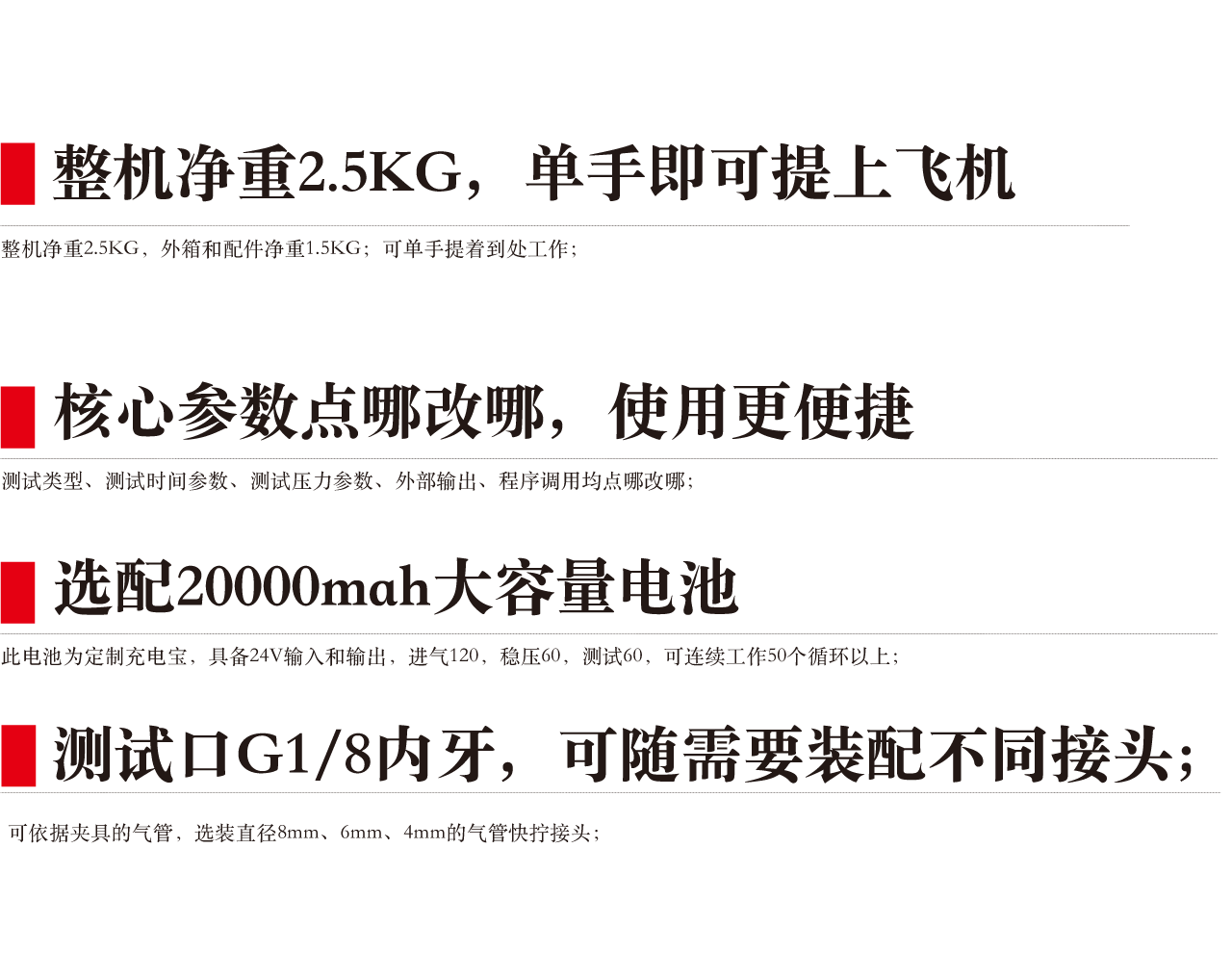 便攜式氣密性檢測儀