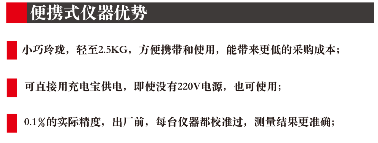 便攜式氣密性檢測儀