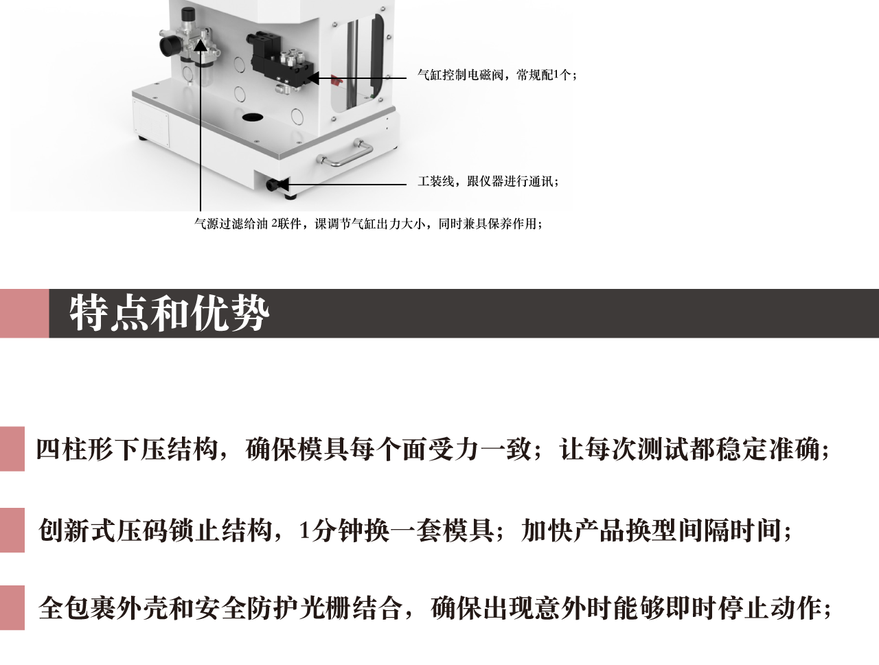 單工位桌面式工裝