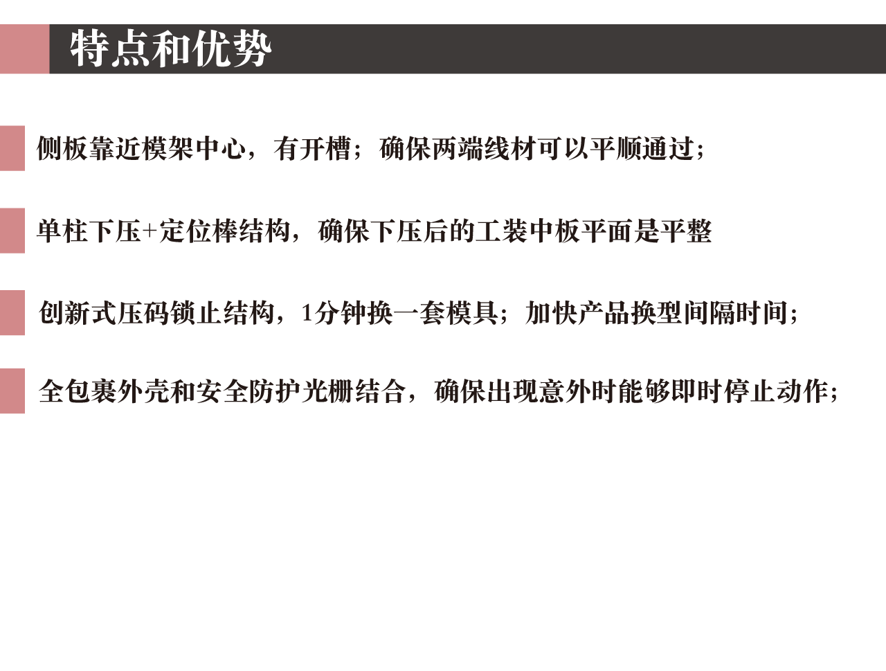 馬鞍式桌面工裝