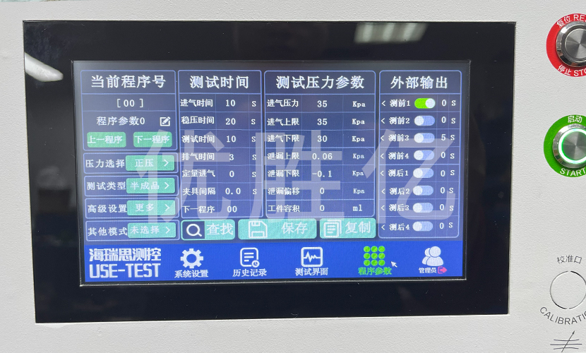 測試數(shù)據(jù).jpg